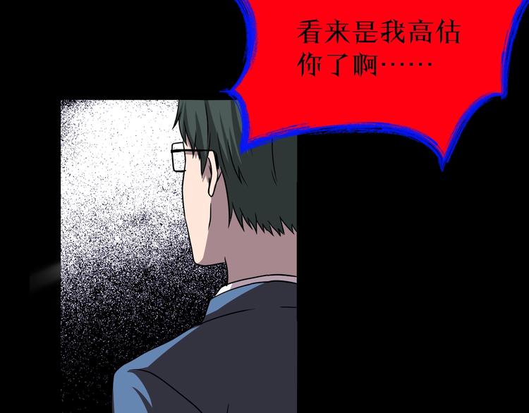 第18话 幸福餐厅118