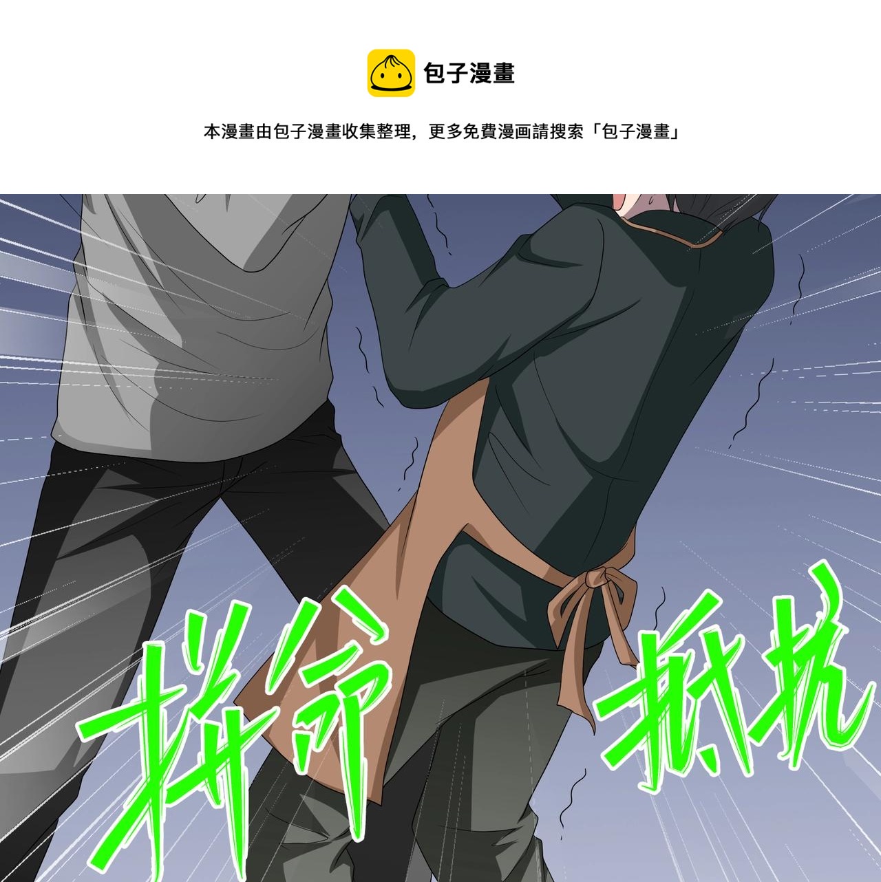 第42话 爱的国度 （二）147