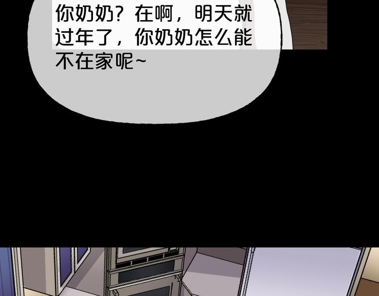 第31话 奶奶（二）104