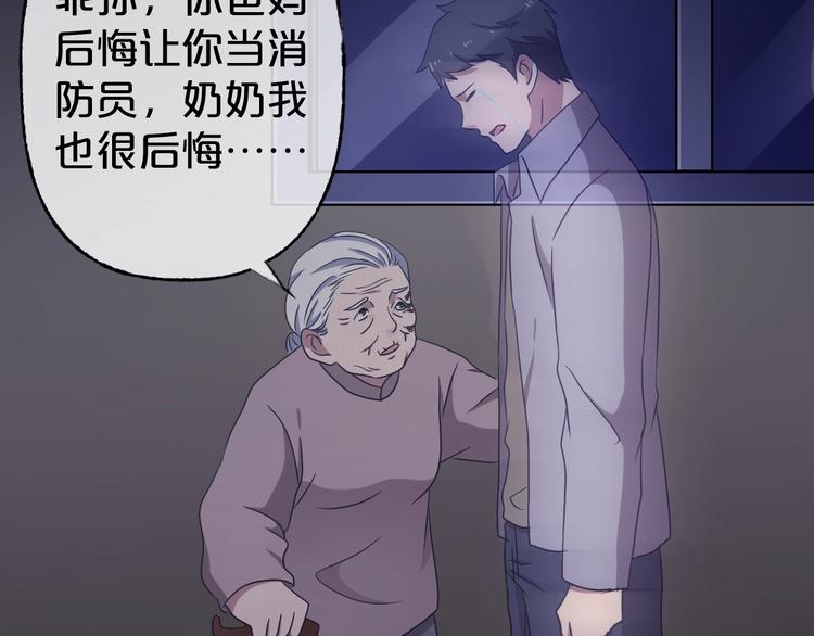 第31话 奶奶（二）252