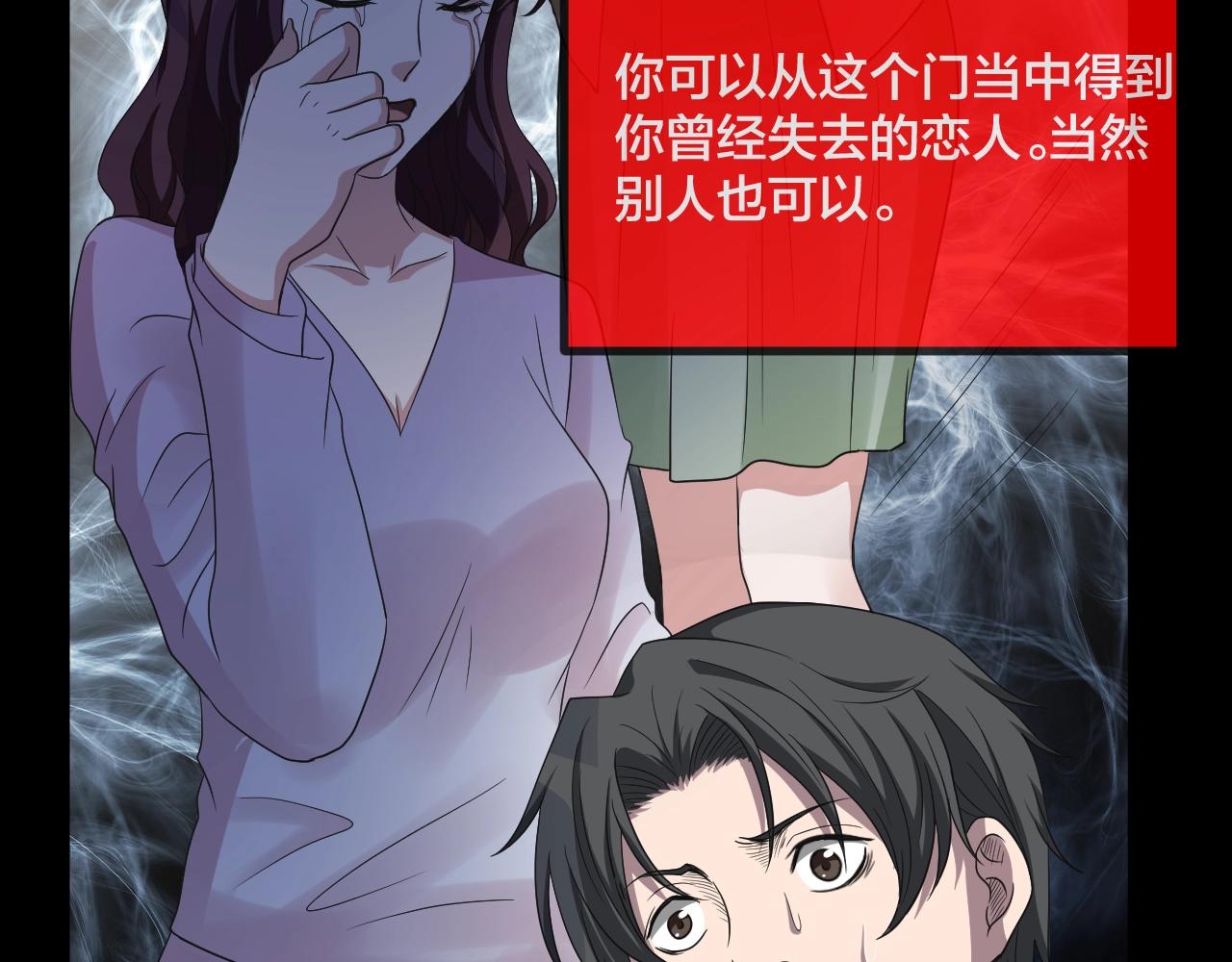 第45话 爱的国度 （五）51
