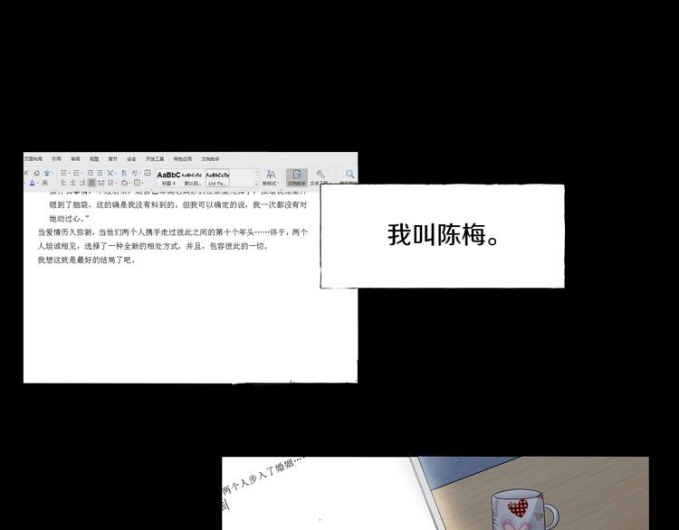 第3话  网红之死2