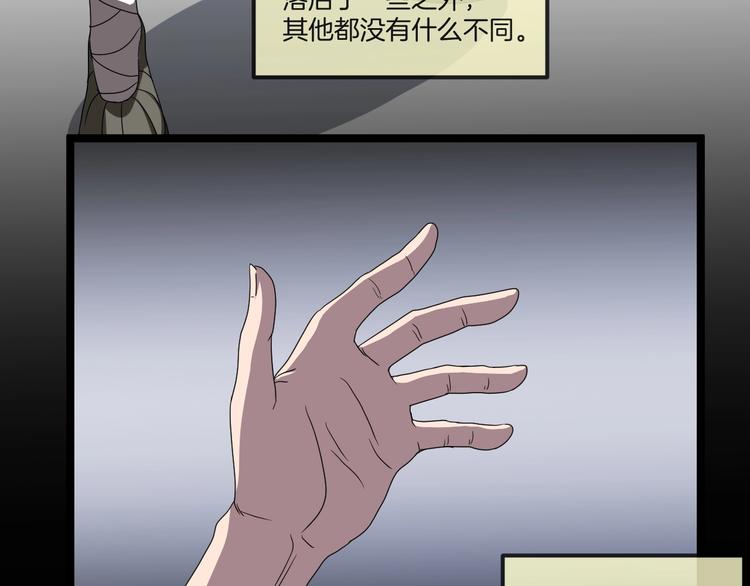 第33话 逆生记（二）90