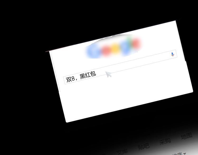 第19话 黑色红包122