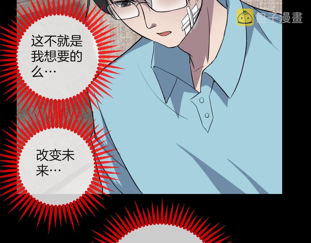 第49话 未来保姆 （三）140