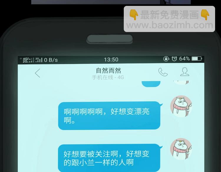 第2话  美丽俱乐部61