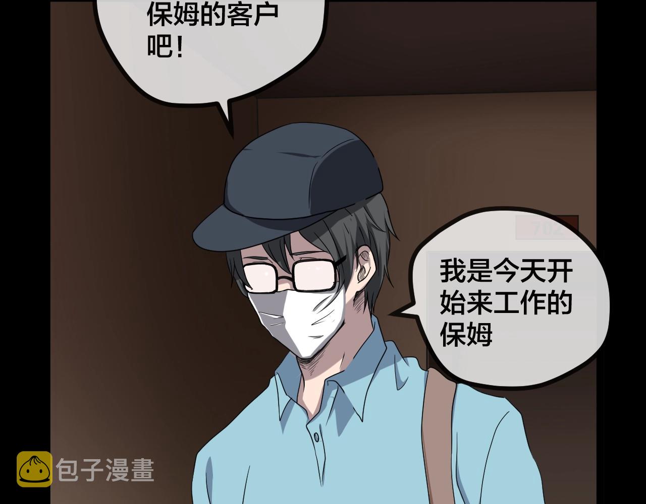 第47话 未来保姆 （一）166