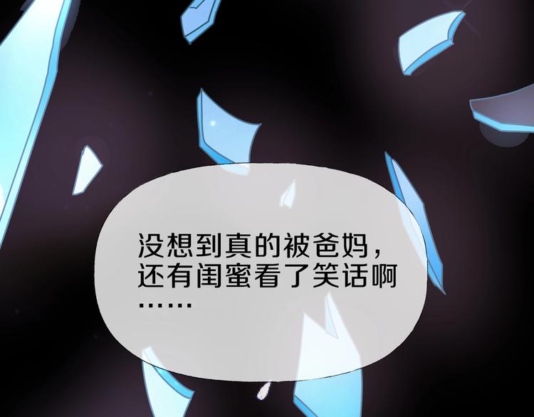 第4话  渣男的秘密28