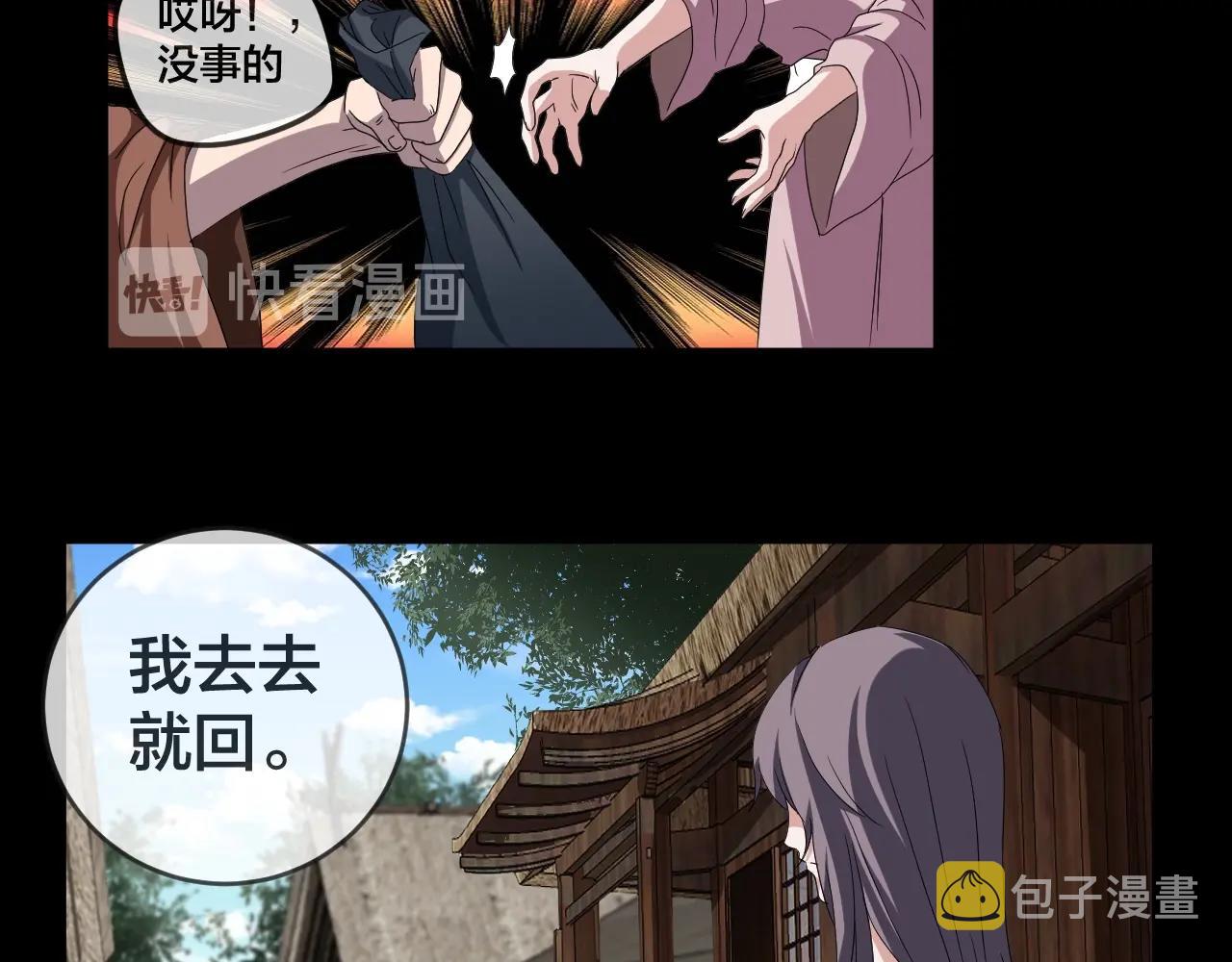第34话 逆生记（三）52