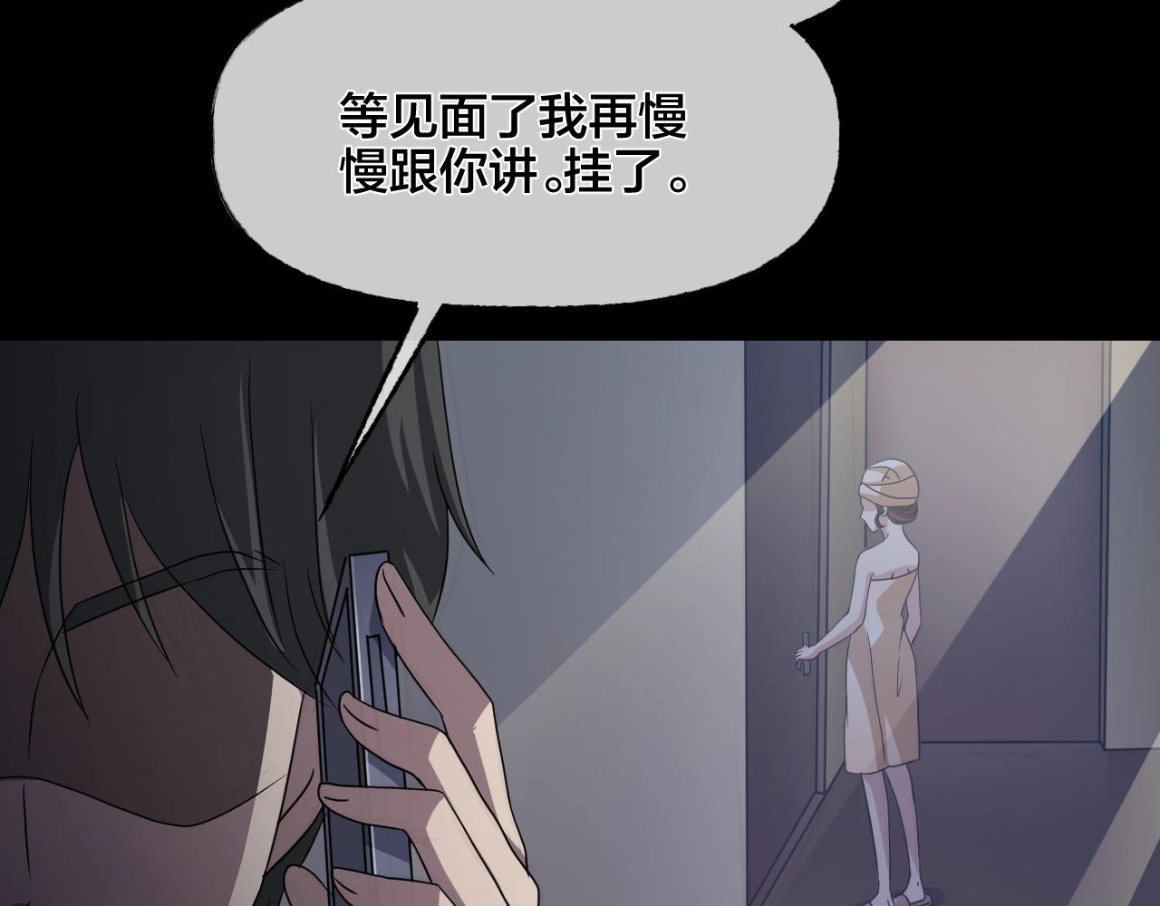 第35话 艳遇夫妻（一）131