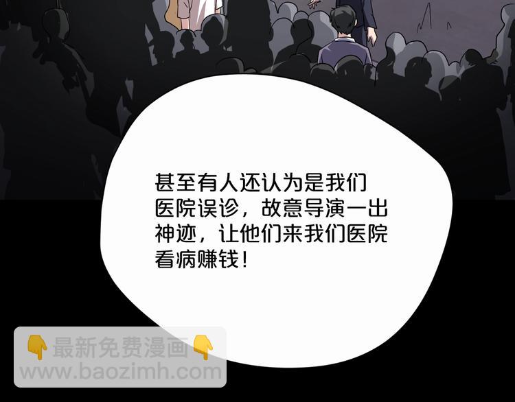 第17话 神之右手80