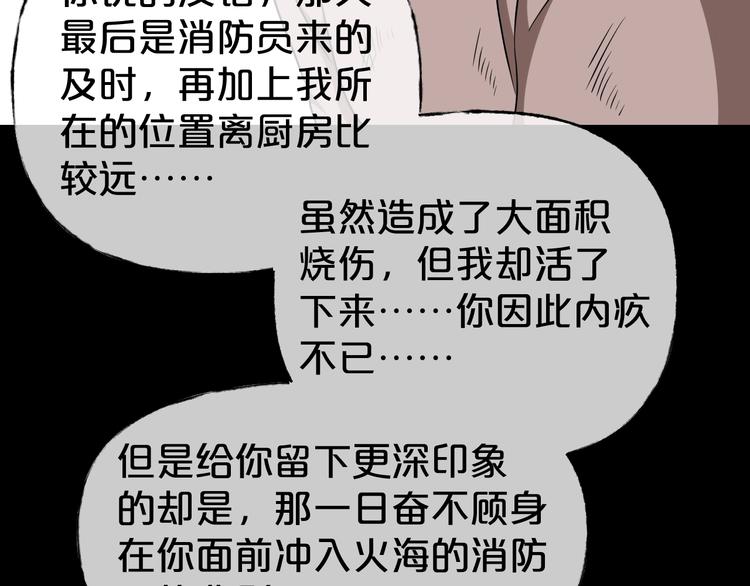 第31话 奶奶（二）200