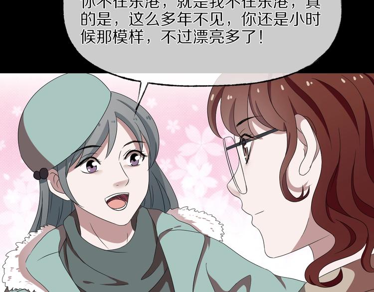 第28话 杀人凶手（一）47