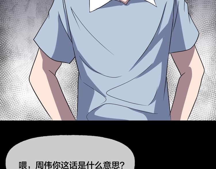 第19话 黑色红包61