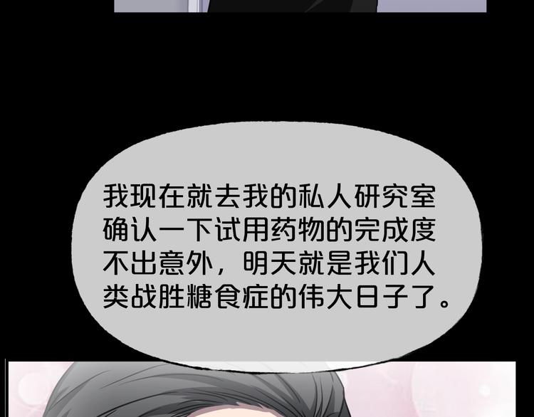 第24话 糖食症（三）107