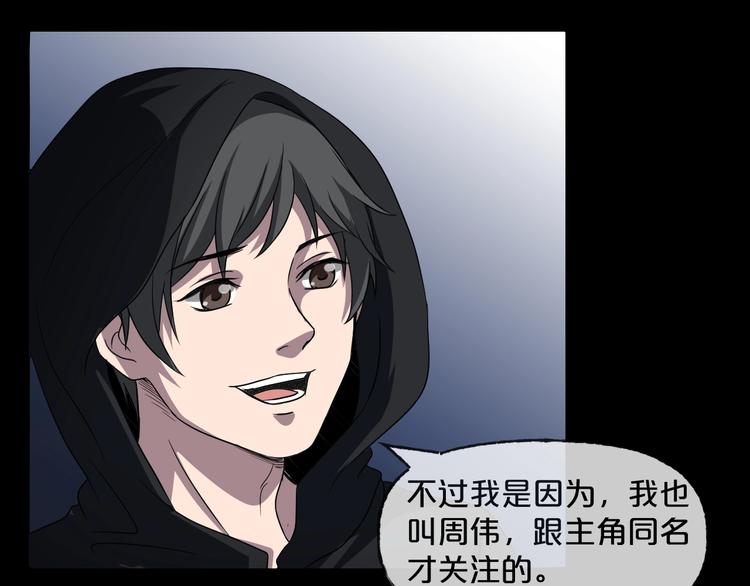 第21话 盲盒（下）39
