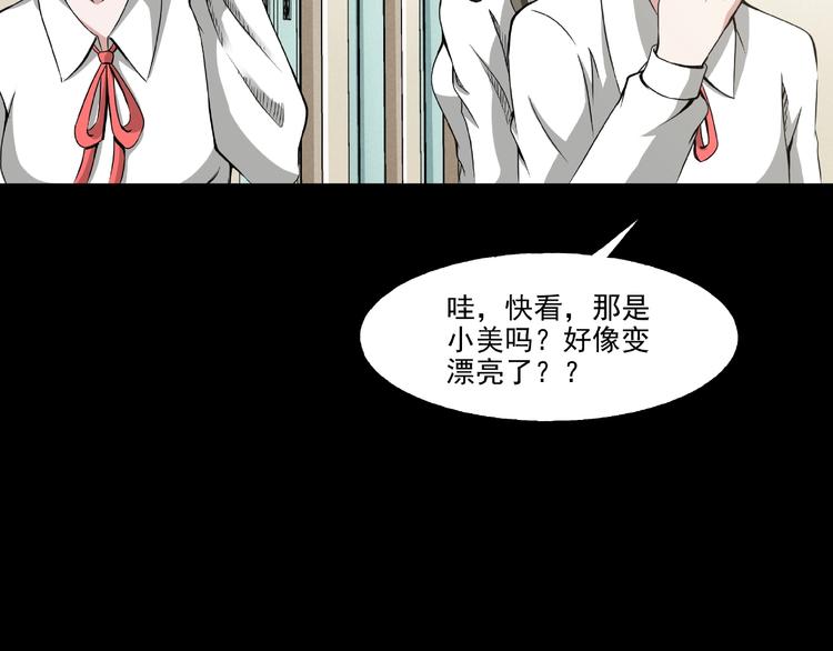 第2话  美丽俱乐部141