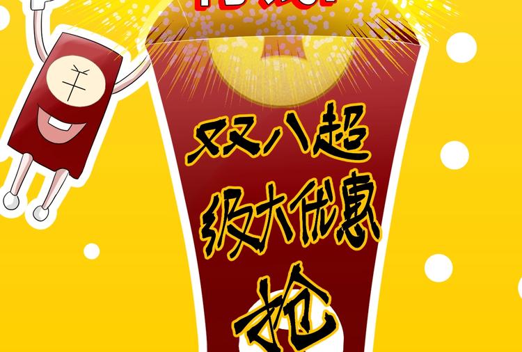 第19话 黑色红包18