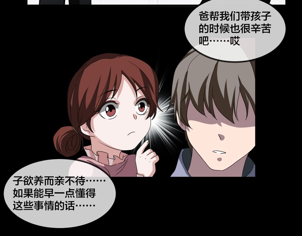 第34话 逆生记（三）105
