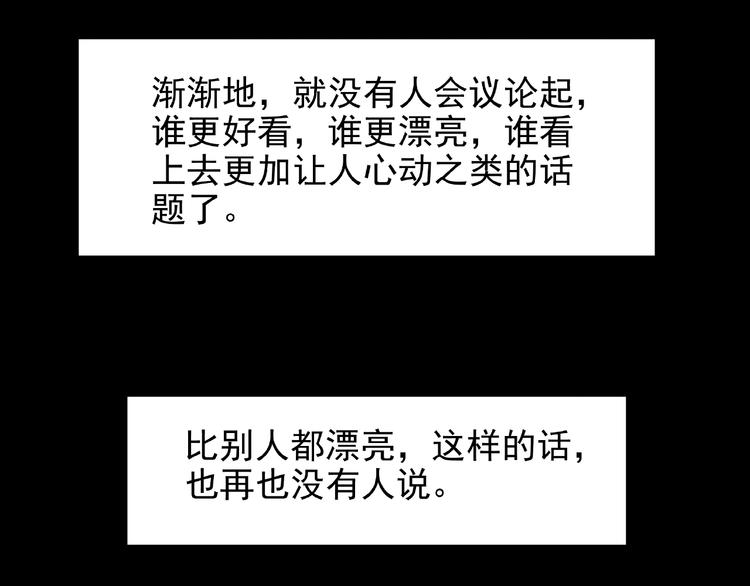 第2话  美丽俱乐部212