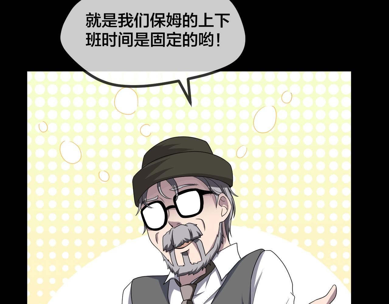 第47话 未来保姆 （一）58