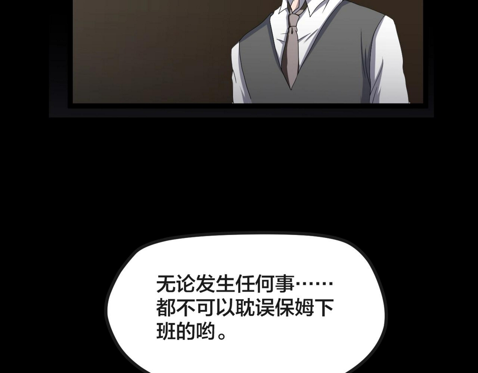第47话 未来保姆 （一）64