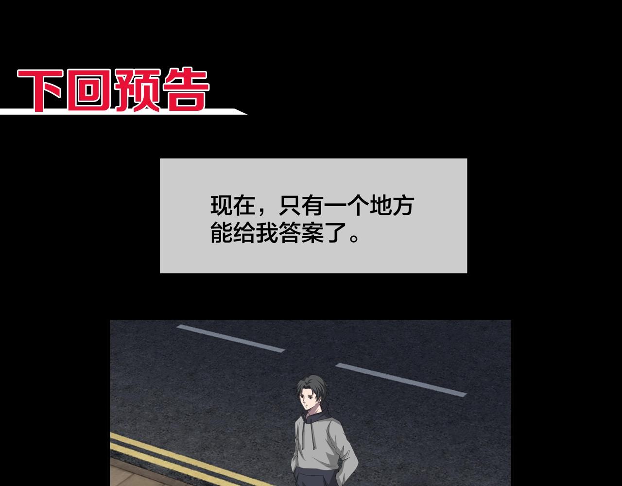 第45话 爱的国度 （五）191