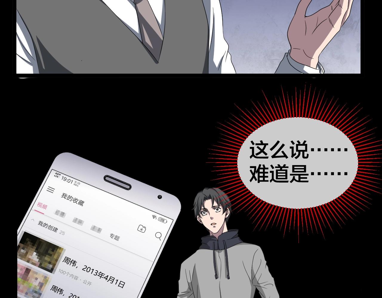第45话 爱的国度 （五）63