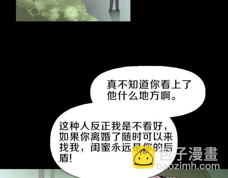 第4话  渣男的秘密23