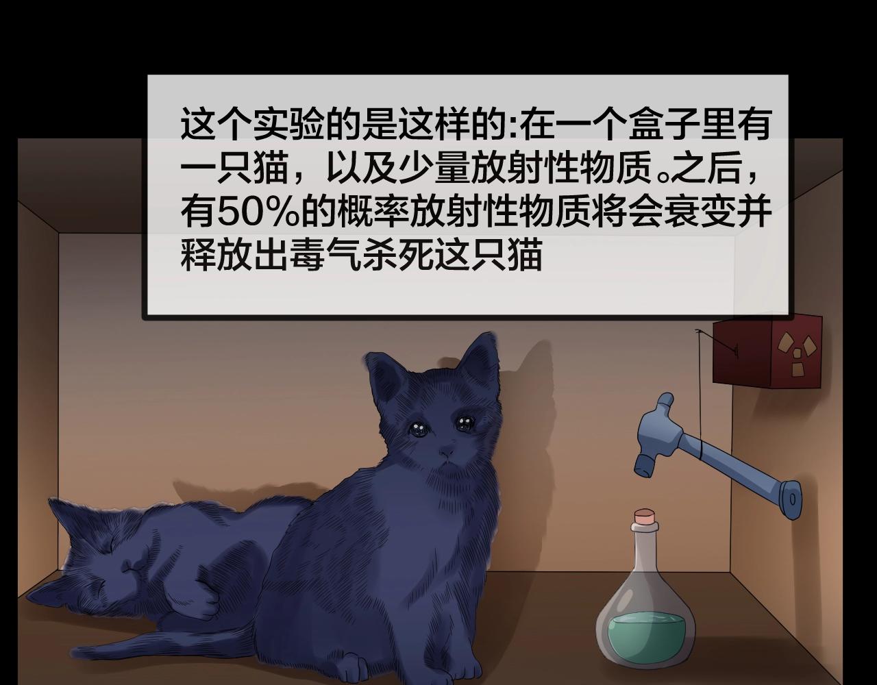 第45话 爱的国度 （五）42