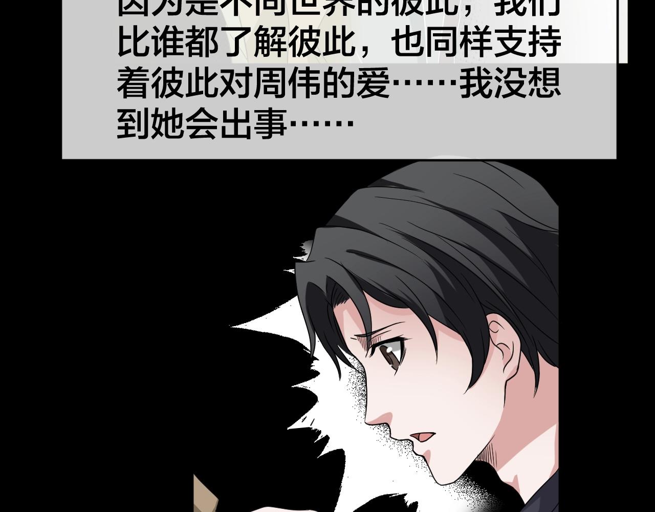 第46话 爱的国度 （六）25