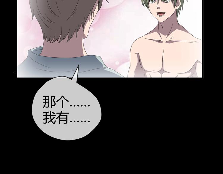 第32话 逆生记（一）112
