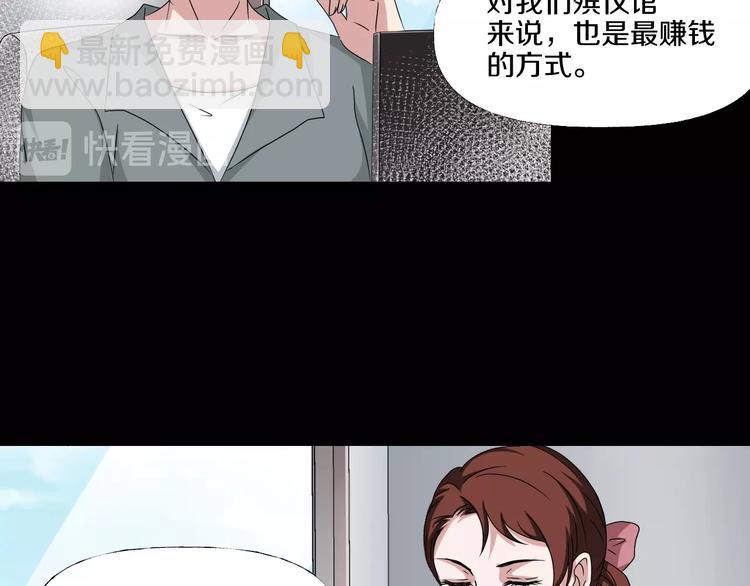第5话  可食塑料142