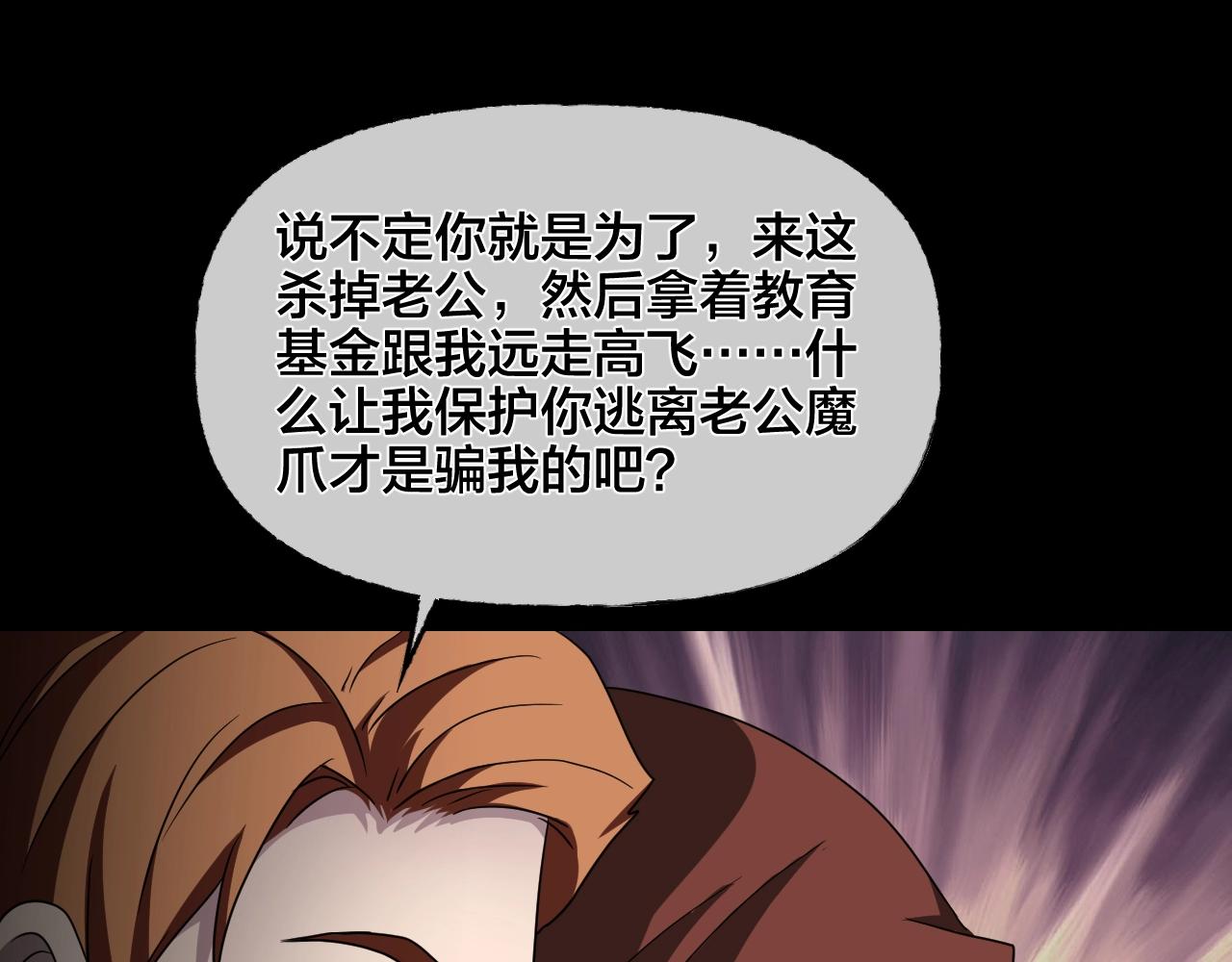第36话 艳遇夫妻（二）20