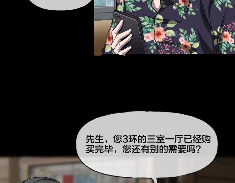 第19话 黑色红包203