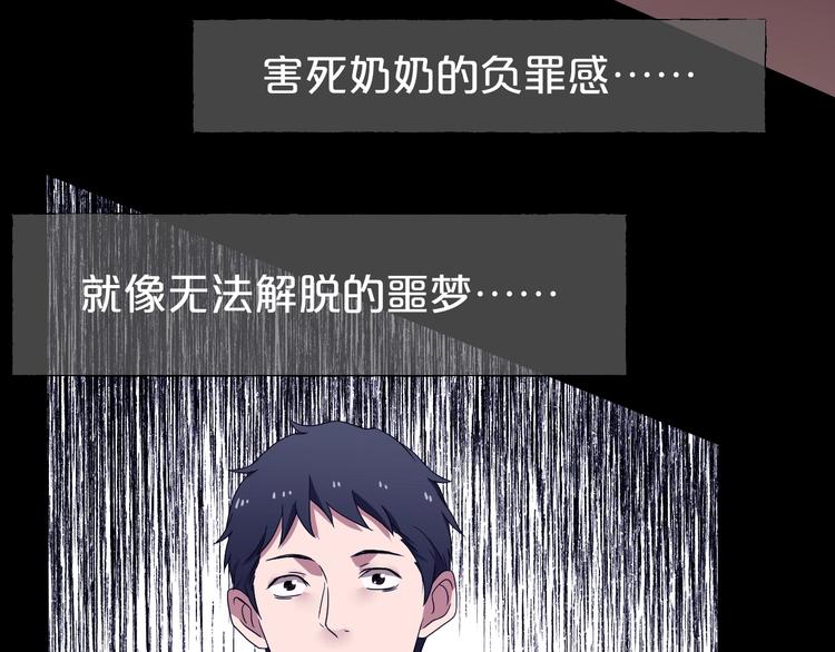 第31话 奶奶（二）65
