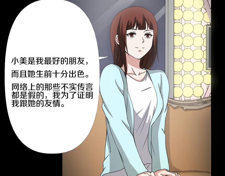 第3话  网红之死199