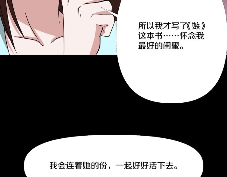 第3话  网红之死201
