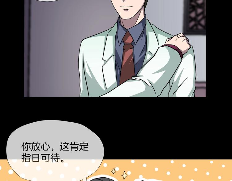第23话 糖食症（二）74