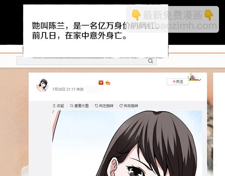 第3话  网红之死6