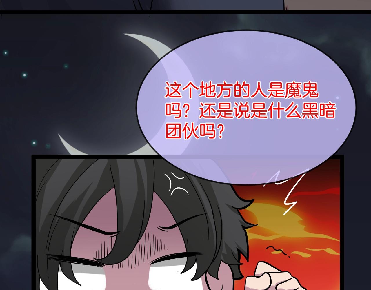 第40话 分离保险91