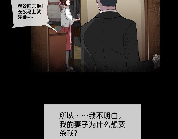 第13话  妻子想害我（上）17