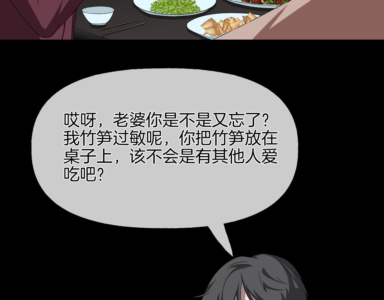 第37话 艳遇夫妻（三）92