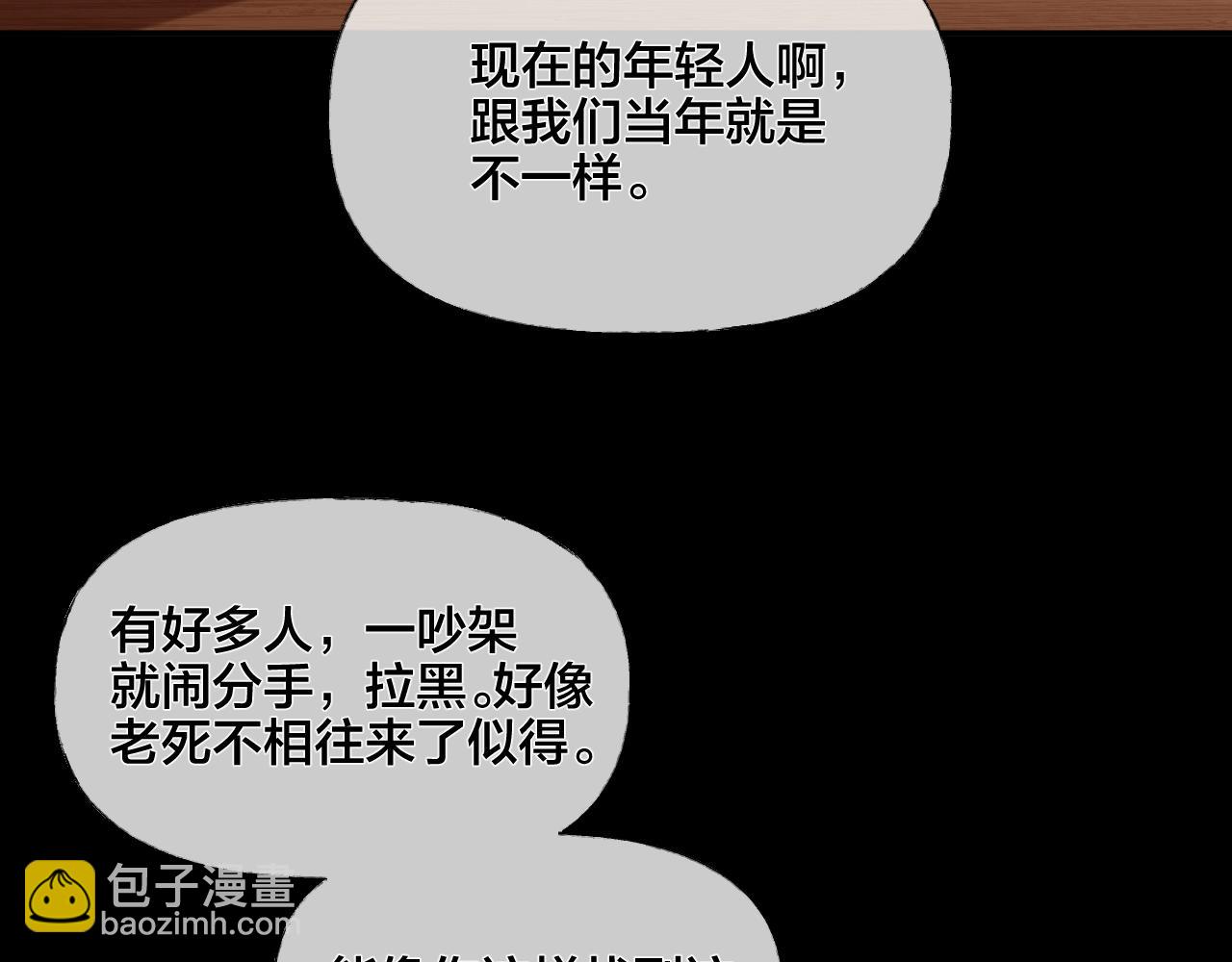 第43话 爱的国度 （三）53
