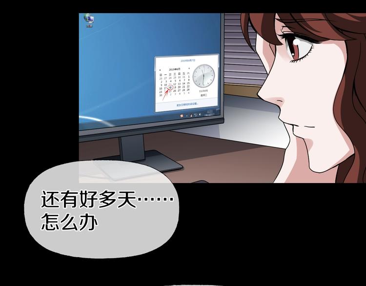 第4话  渣男的秘密33