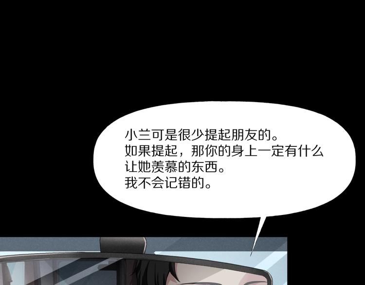 第3话  网红之死131