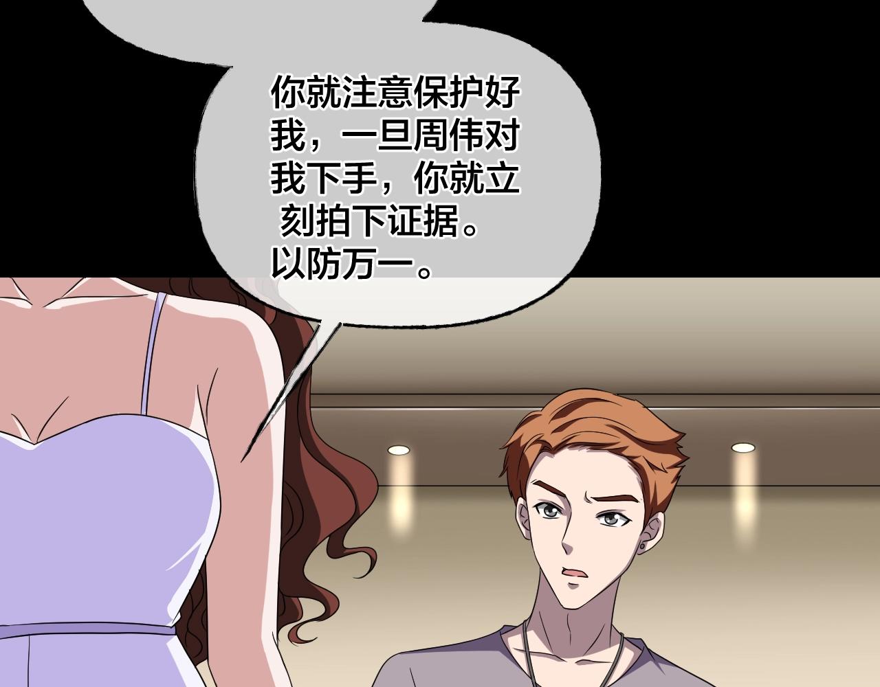 第36话 艳遇夫妻（二）80