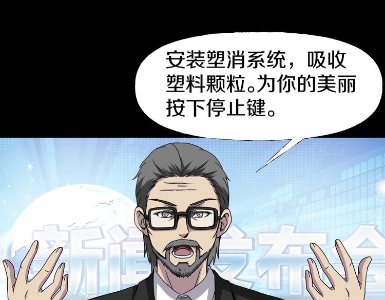 第5话  可食塑料13