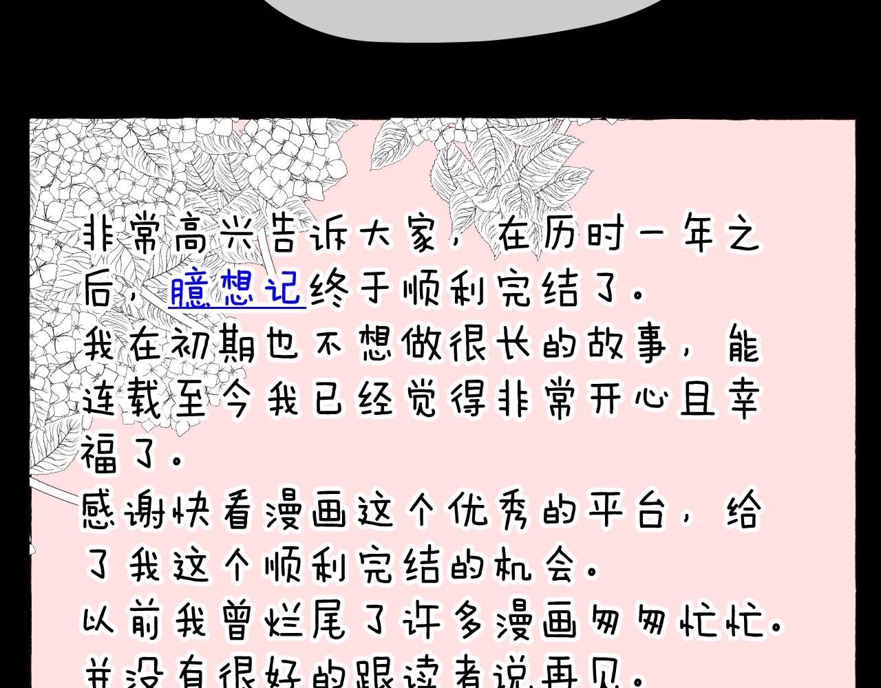 第49话 未来保姆 （三）351