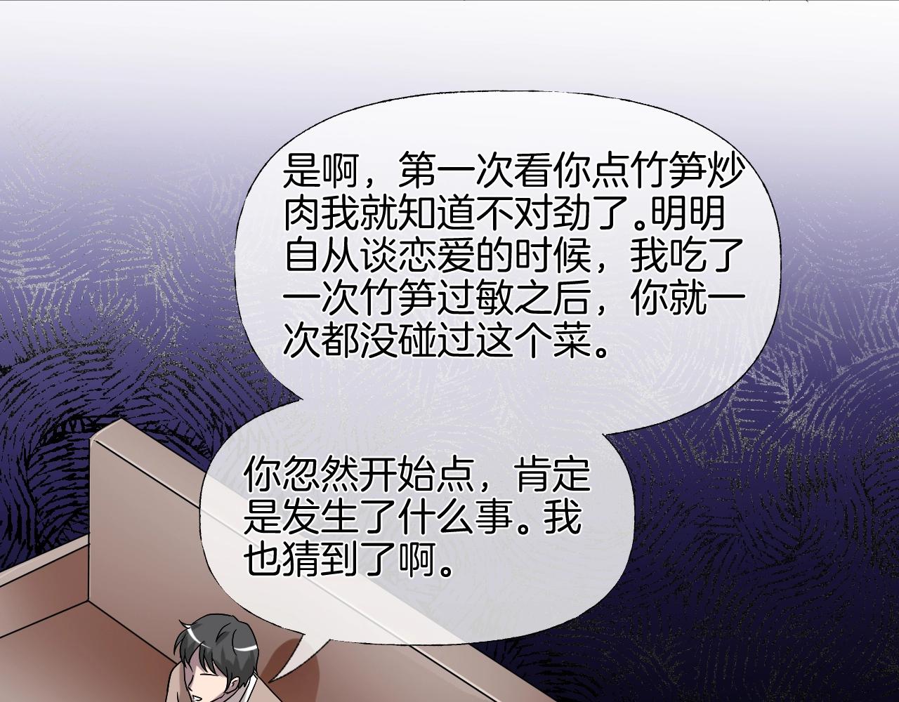 第37话 艳遇夫妻（三）186